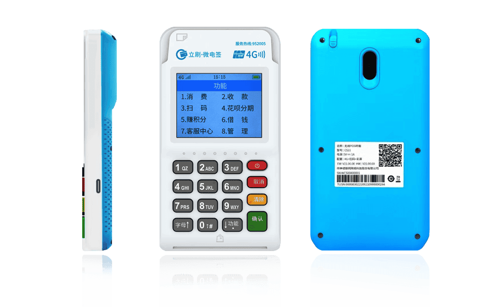 寿宁立刷电签POS机